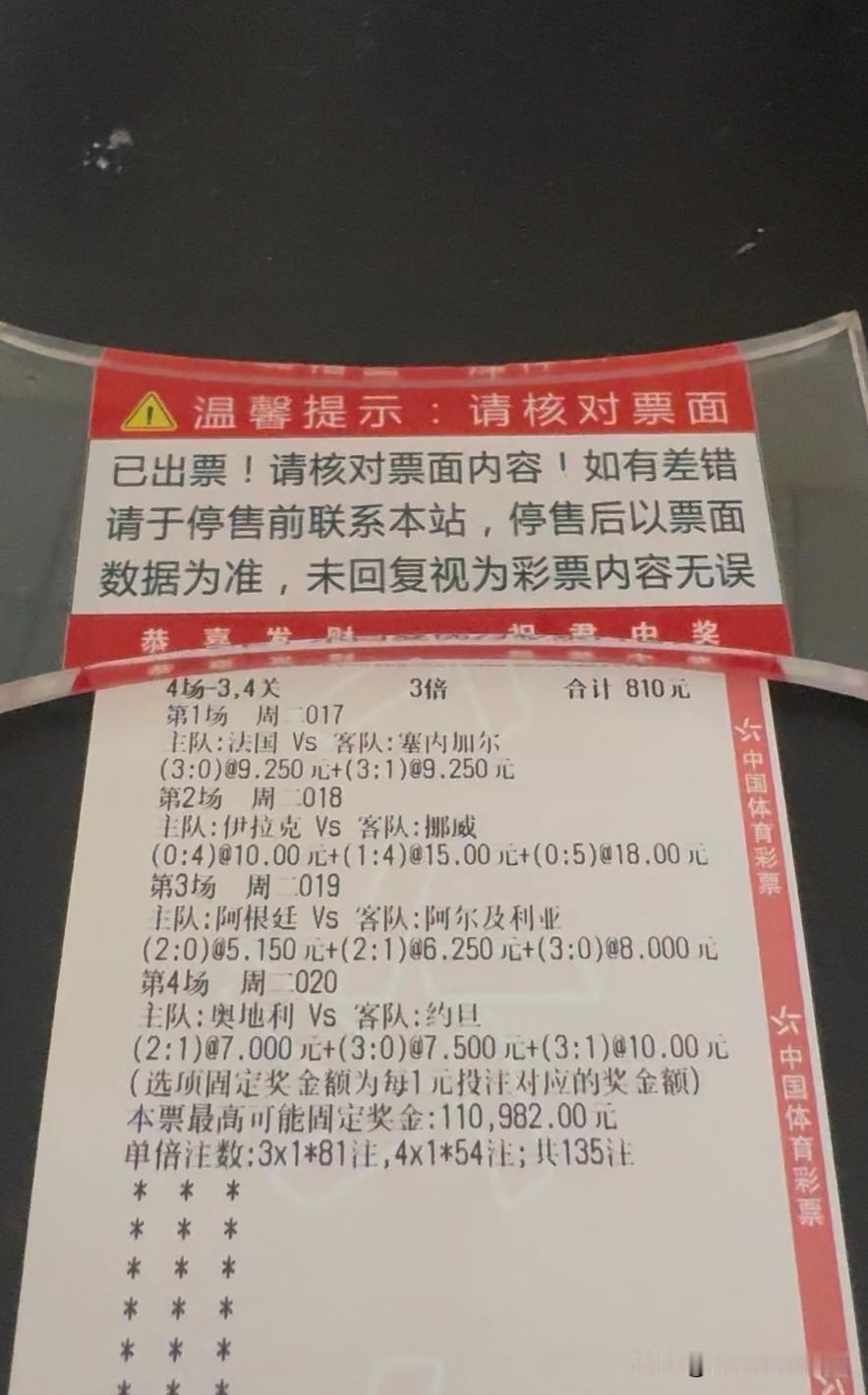 西班牙与葡萄牙，你们两副牙太坏了，我恨你们！