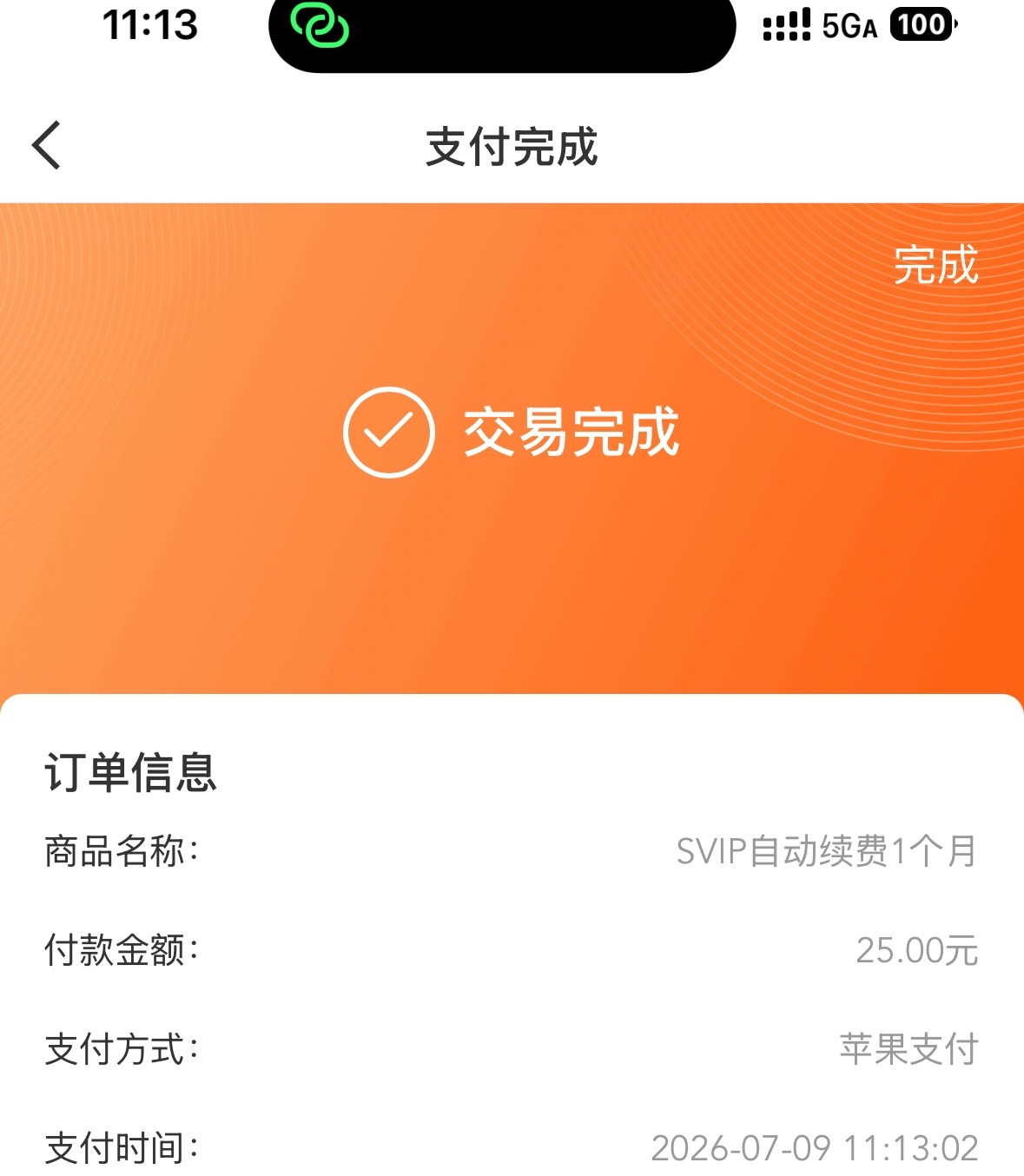 我恨你期末周。。每次期末周都要开svip补签
