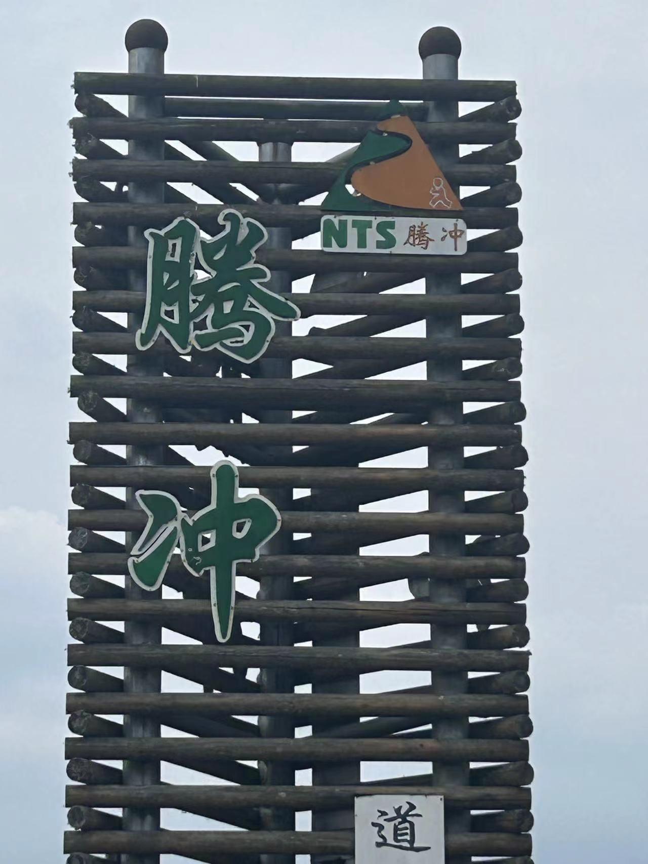 从腾冲跑越野赛回来发现中国社会一个很内卷的现状：现在各大景区到餐厅酒楼，早茶到晚