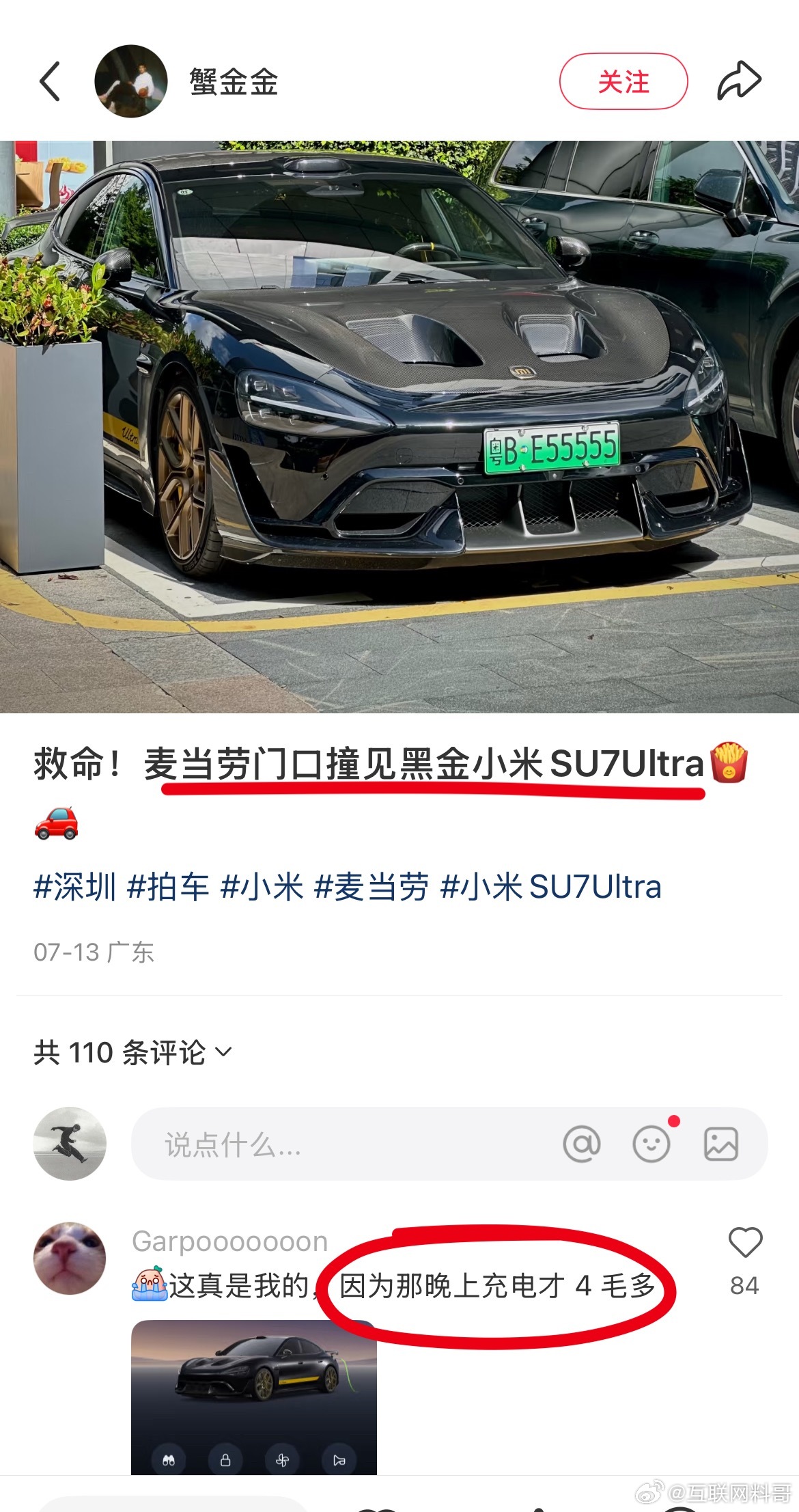 看不懂小米SU7Ultra车主了！这到底是有钱还是没钱啊？没钱能买得起60万的小