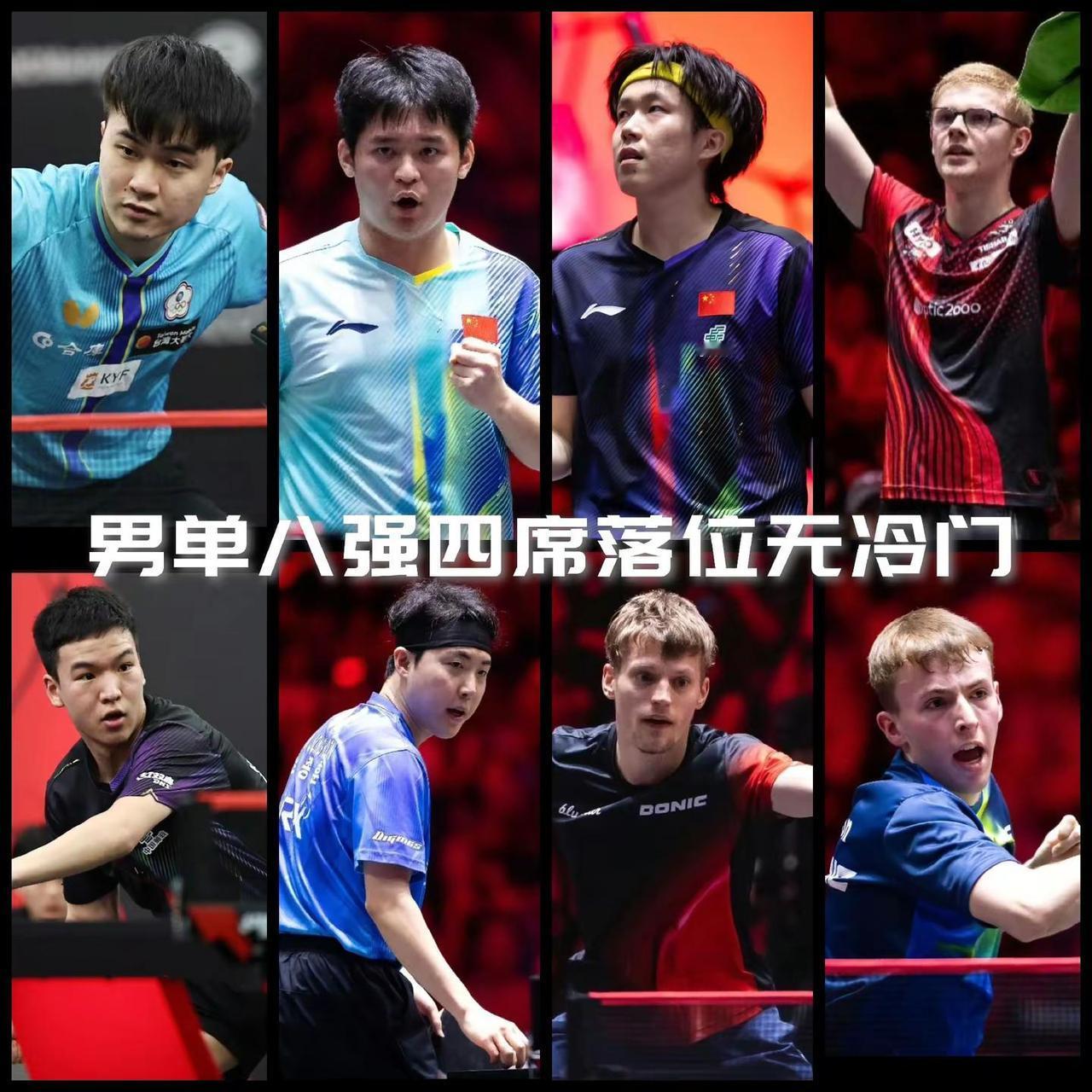 【新加坡大满贯男单八强半数已定！林诗栋王楚钦先后晋级！】新加坡大满贯十六进八轮次