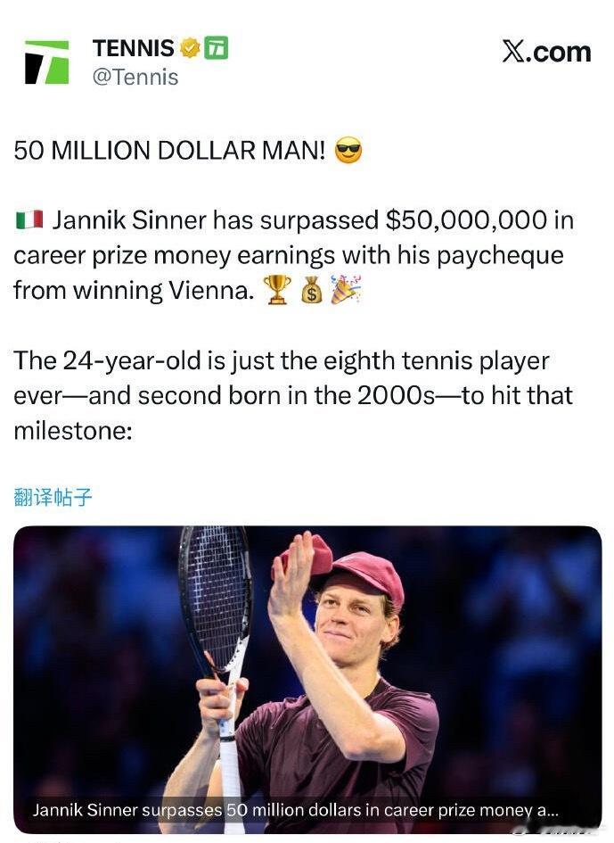 辛纳生涯奖金超5000万美元 🎾24岁的辛纳凭借2025年ATP500维也纳站