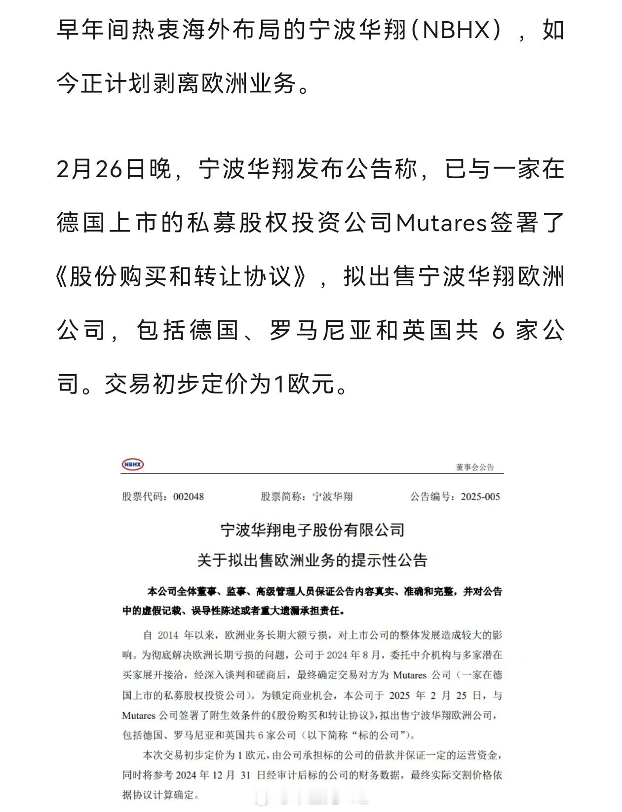 一波去欧洲投资整合的遇到了难题，在墨西哥估计也会有麻烦，企业出海是肯定要出的，吃