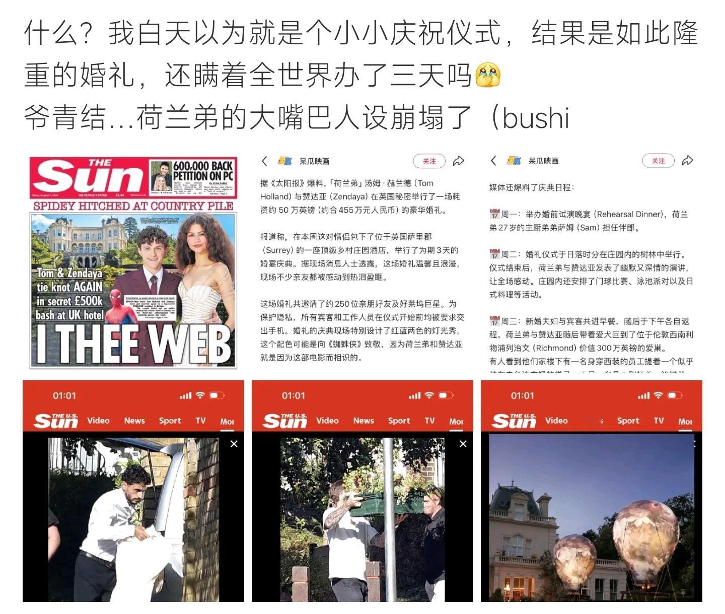 荷兰弟婚礼 瞒着全世界办了三天荷兰弟赞达亚秘密庄园婚礼连办三日，耗资不菲低调浪漫