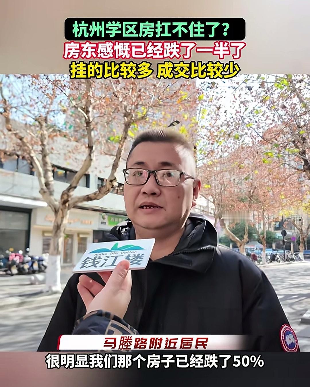 学区房信仰崩塌，“一线城市房价永远涨”“学区房永远涨”现在都被证实为谎言 