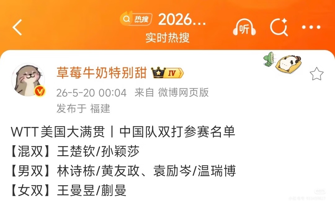 美国大满贯王楚钦孙颖莎混双我没时间跟你闹了 我的混双老祖回来了😎说明啥呢 说明
