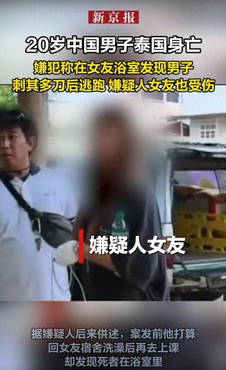 8 月 8 日清晨，泰国春武里府梭桃邑县一处出租宿舍爆发恶性伤人案件，当地警方接