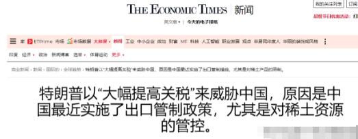 特朗普又来“恐吓”中国
 
美东时间10月10日，美国总统特朗普突然在社交媒体（