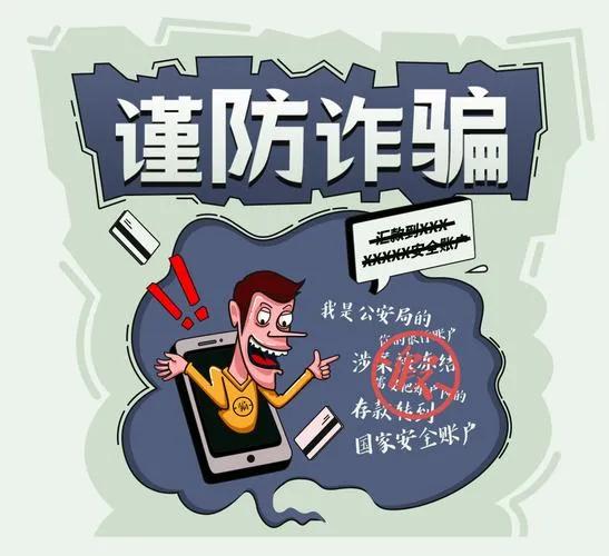 广大的南阳朋友们请注意，近期诈骗十分猖獗——前天俺们小区就有一个女士被骗了2千多