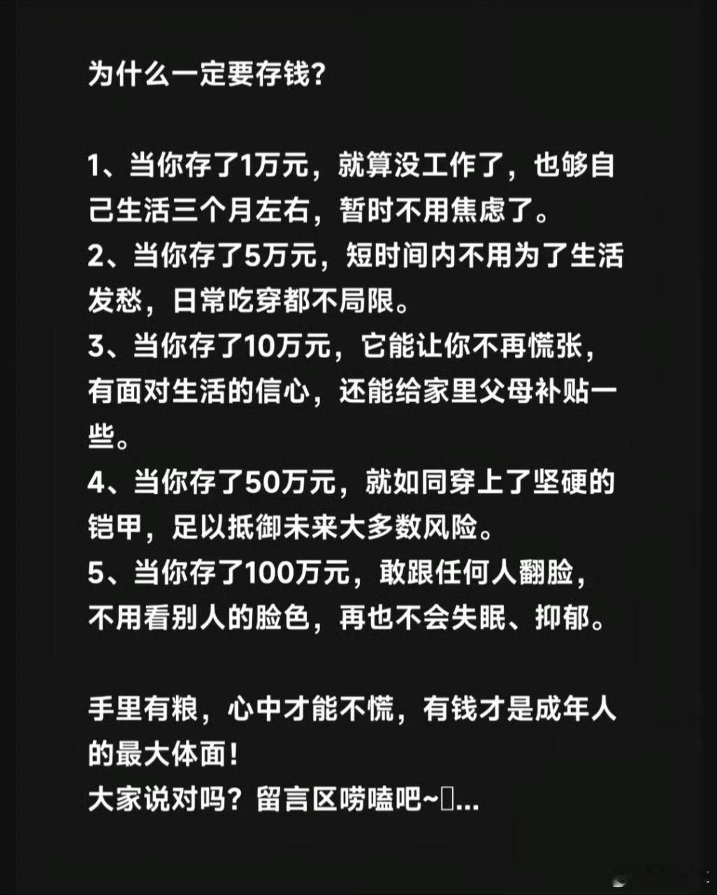 月薪15000一年存10w的真实生活有钱才是成年人最大的体面！ 