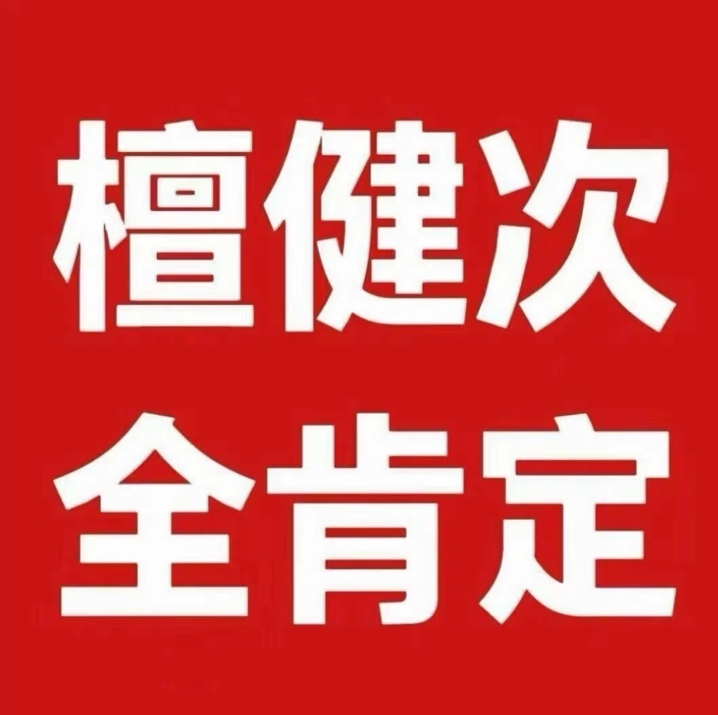 就这样🚬 