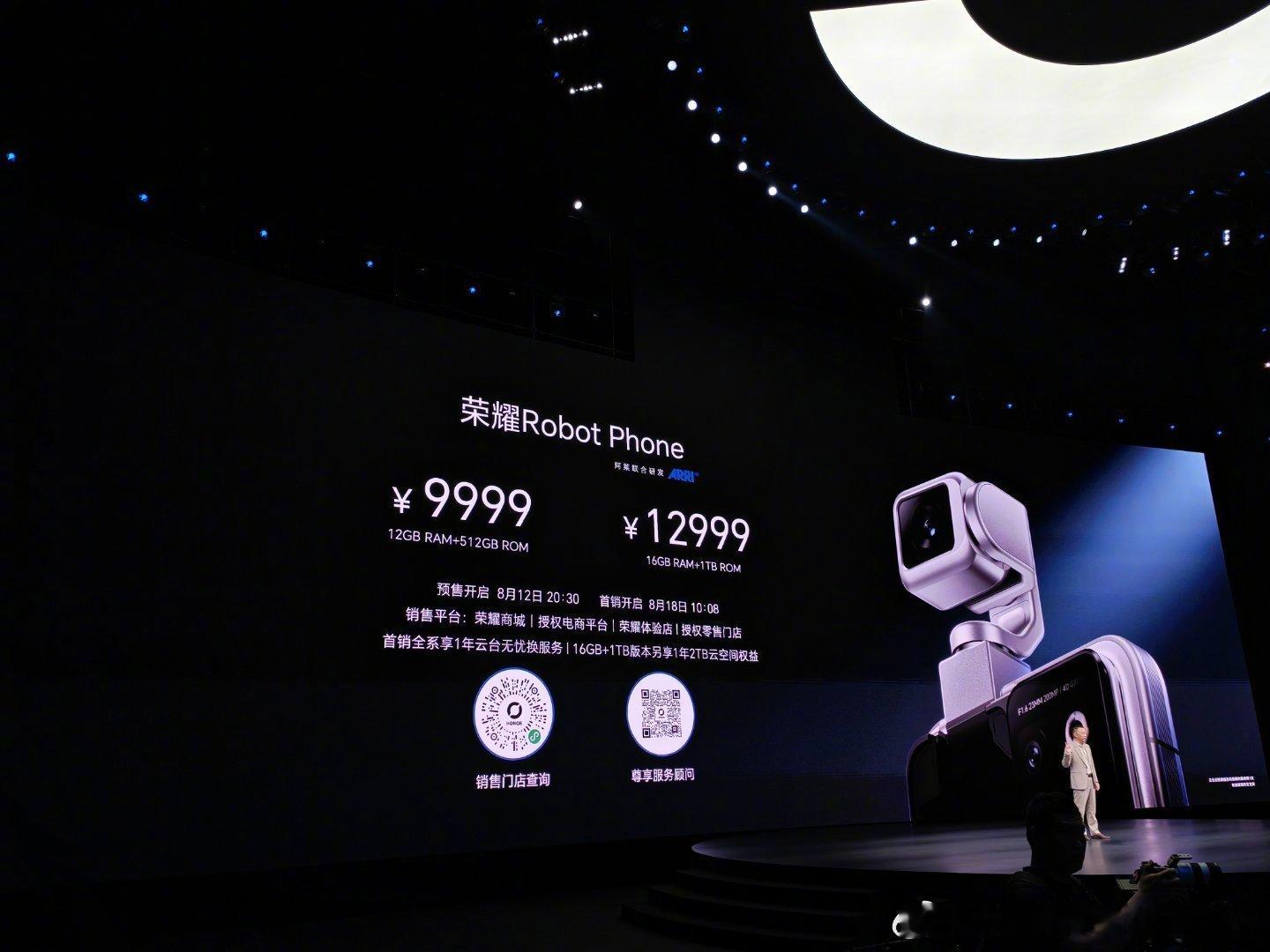 荣耀robot phone荣耀发布会 价格出来啦，9999元起售，大家觉得怎么样
