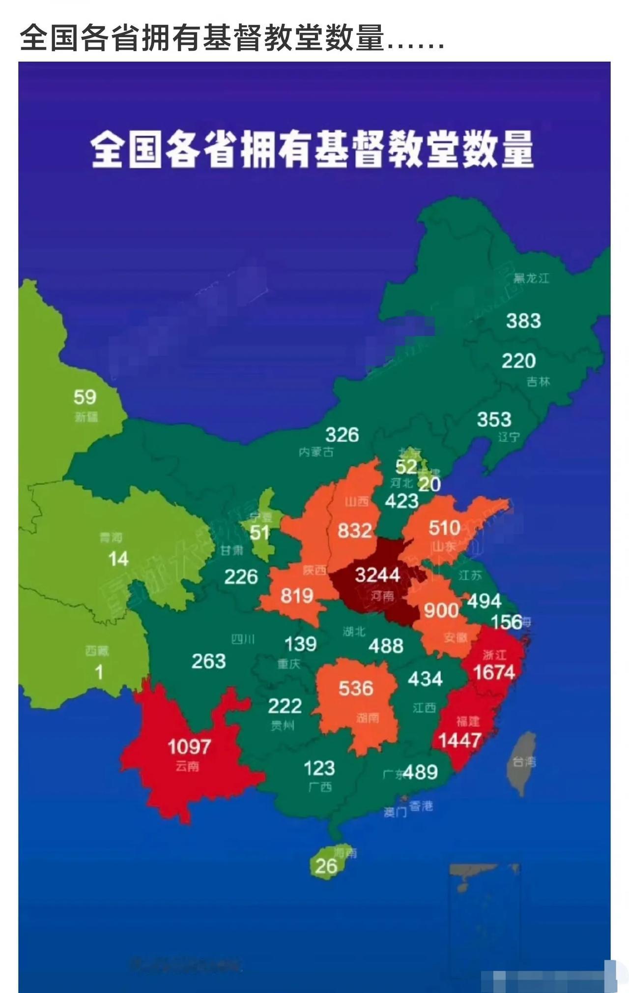 全国各省拥有基督教教堂数量！河南怎么会这么多啊？