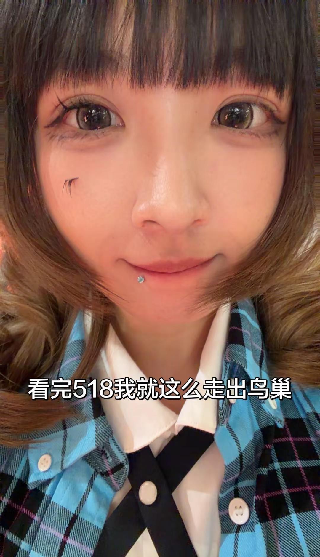假睫毛失踪了。五月天