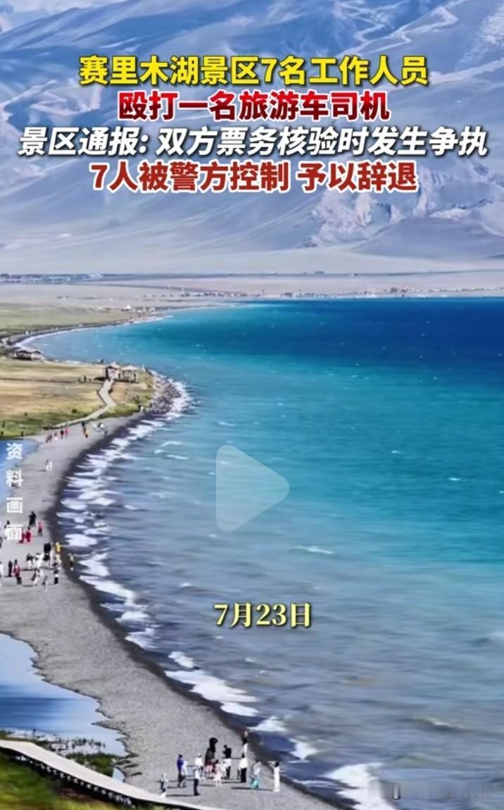 只因撒贝宁一句“塞里木湖你都没去过，你白活了”！于是塞里木湖成了许多人心中的诗和