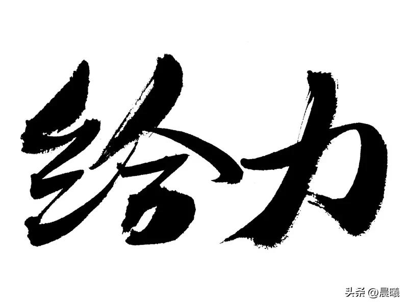 现在支撑我继续奋斗的动力，就是对生活品质的追求。谁不想住上宽敞明亮的大房子，开着