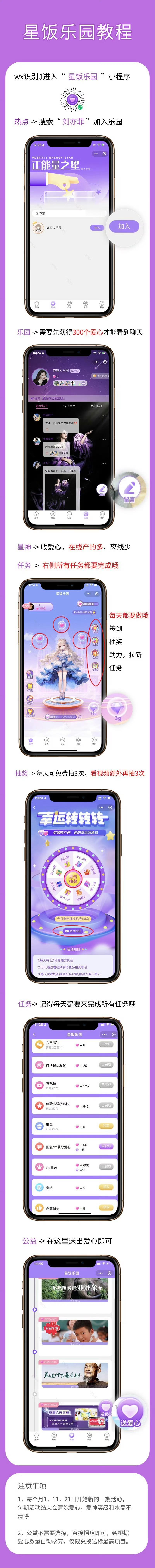 #刘亦菲又在撕嘴皮# 星饭乐园别忘了清空星星，今天零点过后就自动清零了‼️还没有