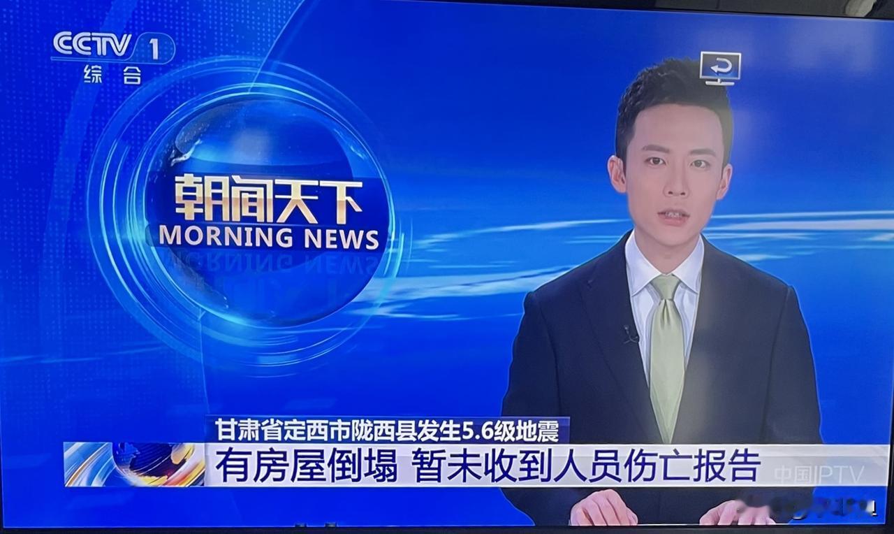 一觉醒来，甘肃地震了
      早晨睁开眼睛打开头条，映入眼帘的是：9月27日