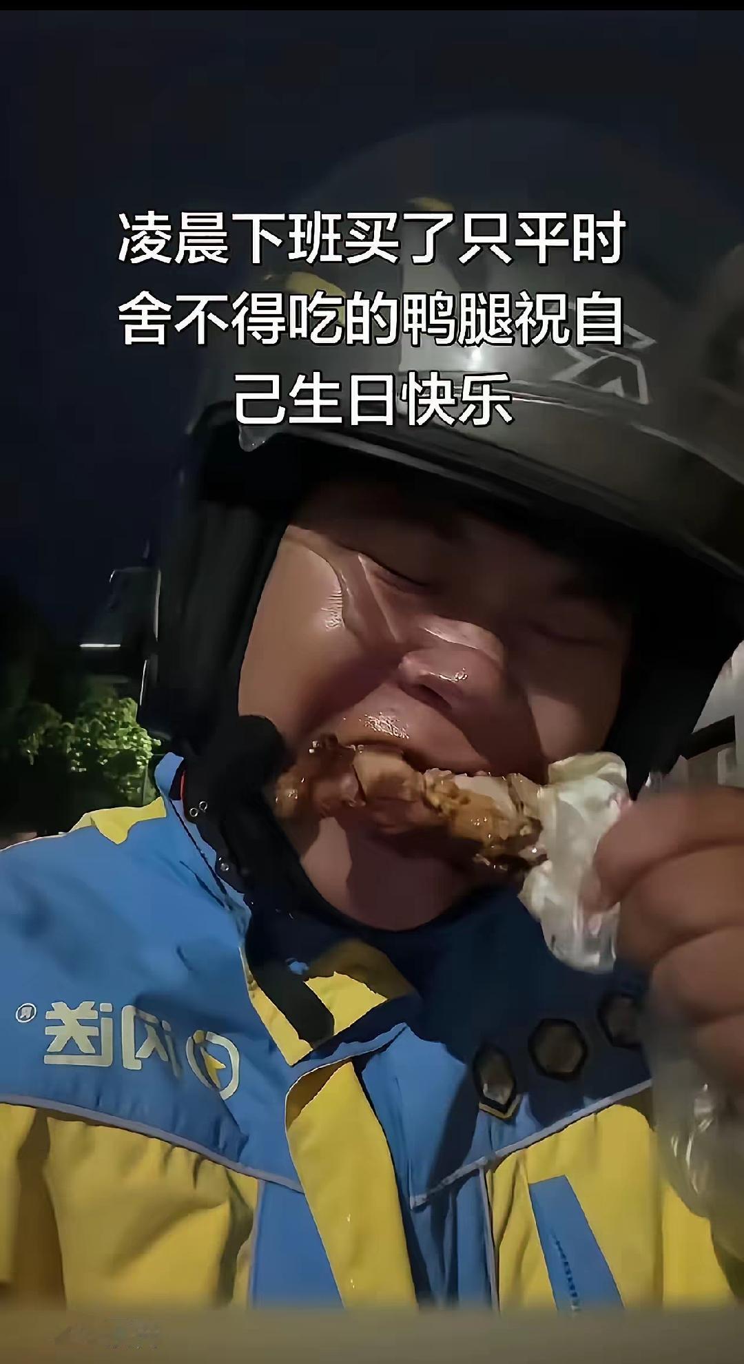 跑外卖三年不敢休息一天，存下来二十九万，终于还清了外债，给妈妈寄去了三万，自己留