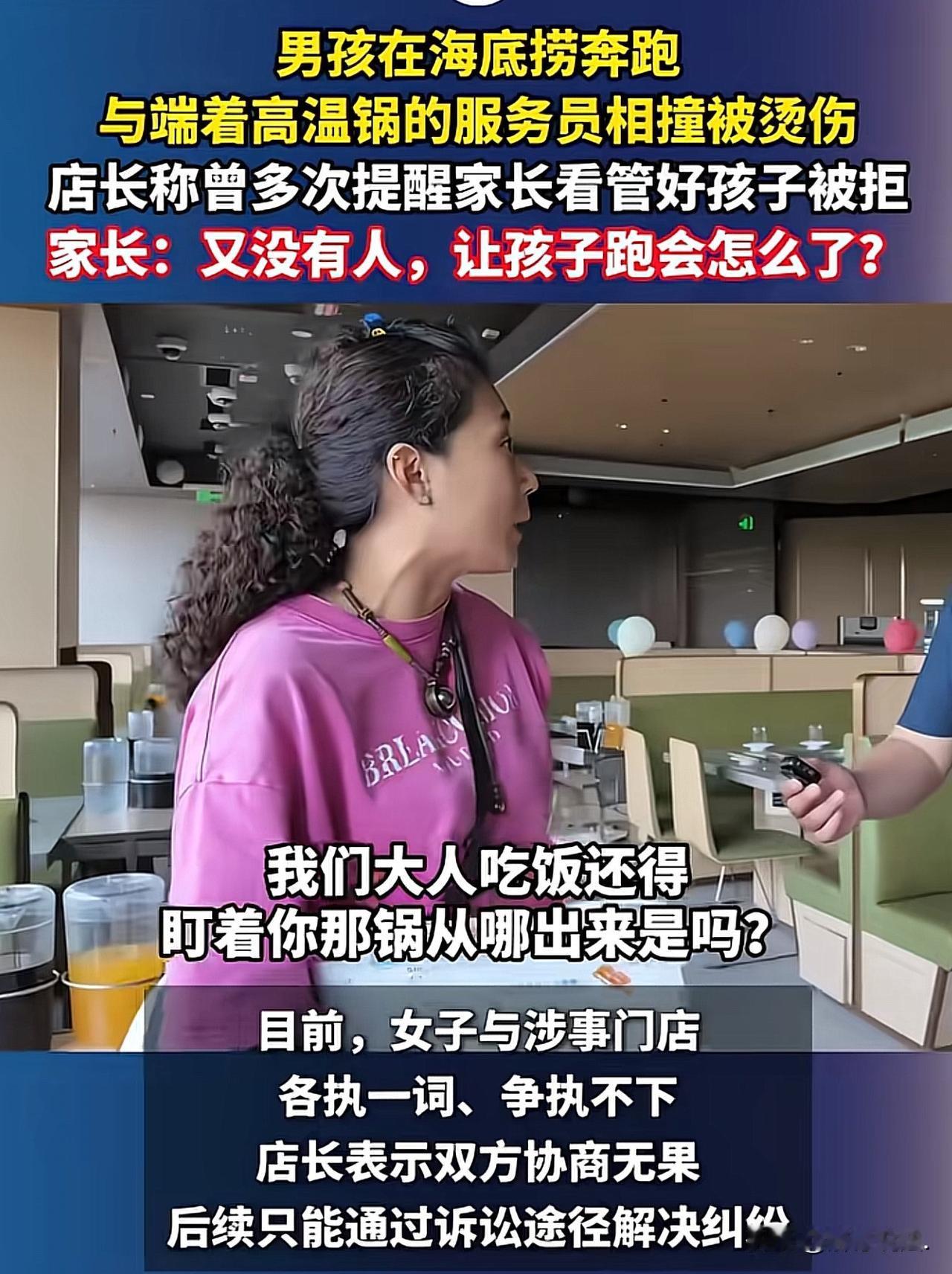 天津，一对夫妻带着孩子在海底捞用餐，期间，小男孩在店里撒欢儿、奔跑，竟与端着热红