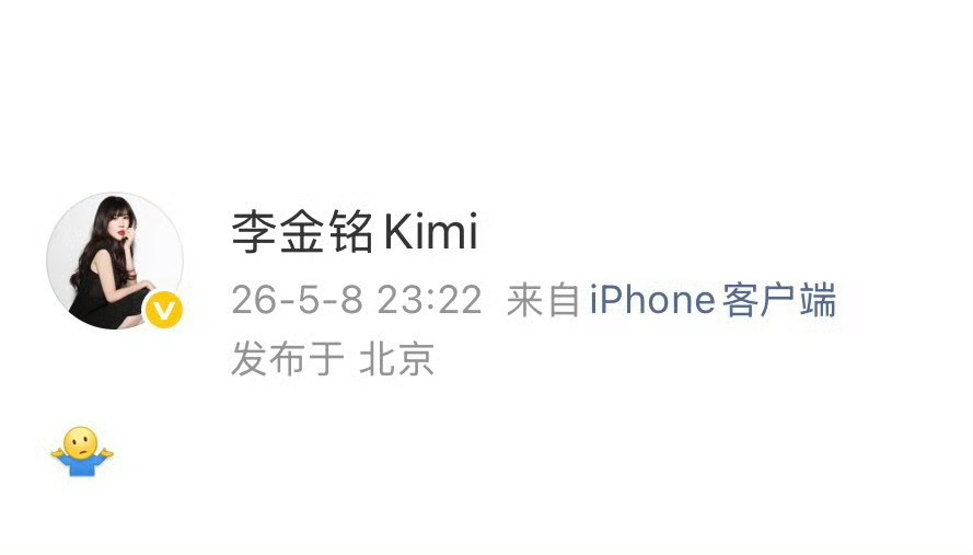 李金铭消失时间线 咋隔段时间就要说李金铭消失了，也不基本演戏了，不更新社交平台也