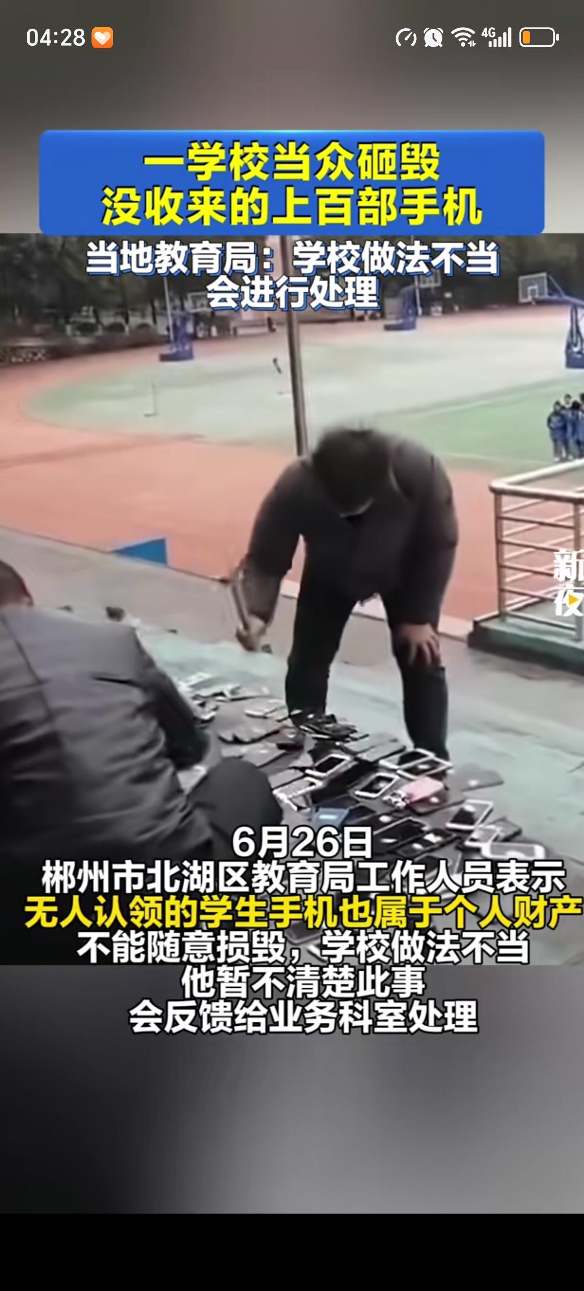 某中学操场讲台上两个老师当着全校师生的面拿着铁锤子把上百部手机砸碎了，说是以前从