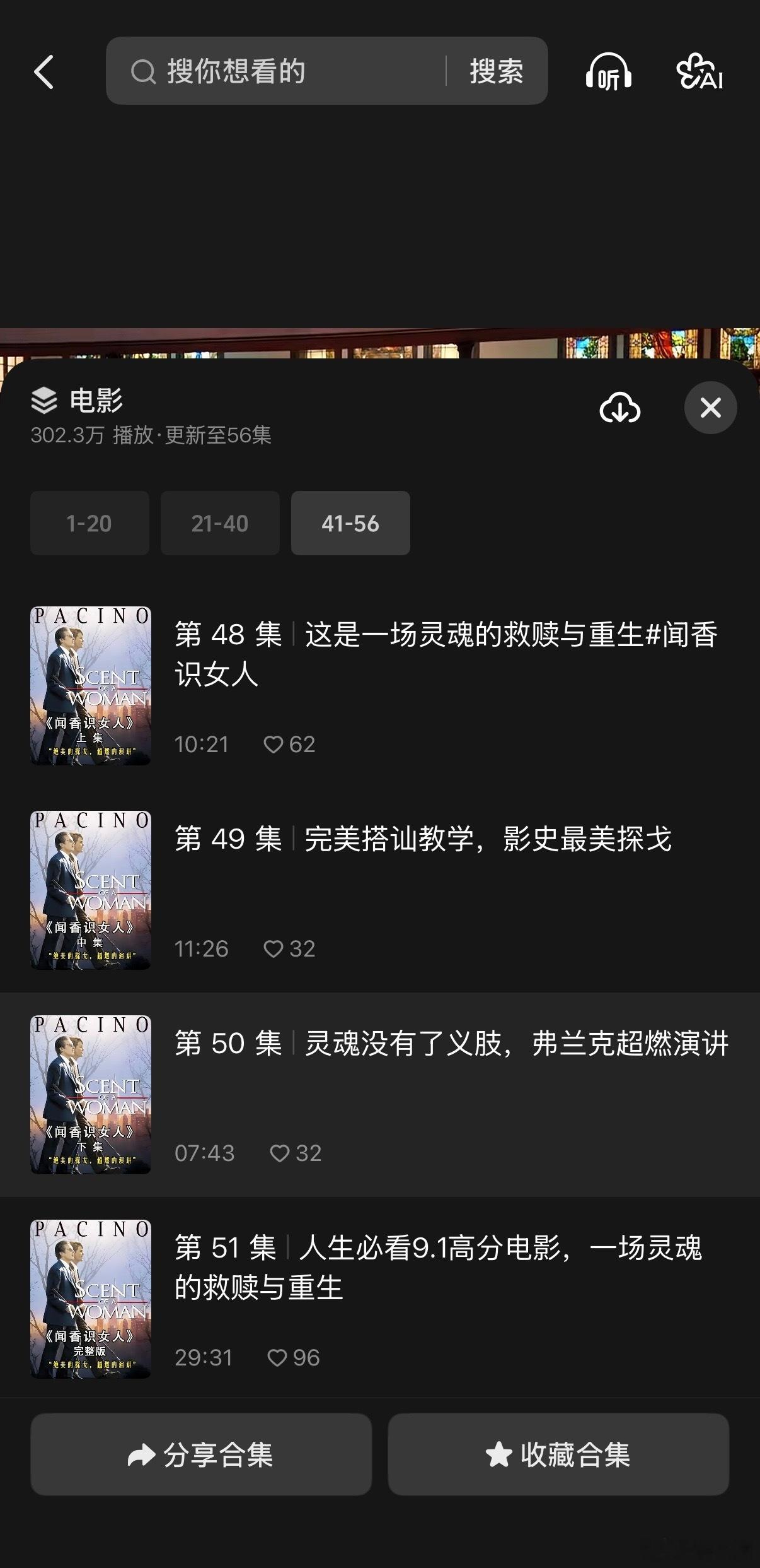 差点因为片名错过一部好电影，这一票我投《闻香识女人》。光看名字，我硬是劝退了自己