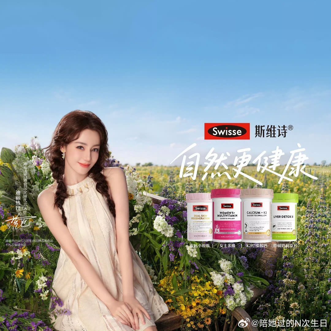 迪丽热巴香辣狂欢微博派对合伙人 dlrb 迪丽热巴卫蓝 “没有人比你更了解你自己