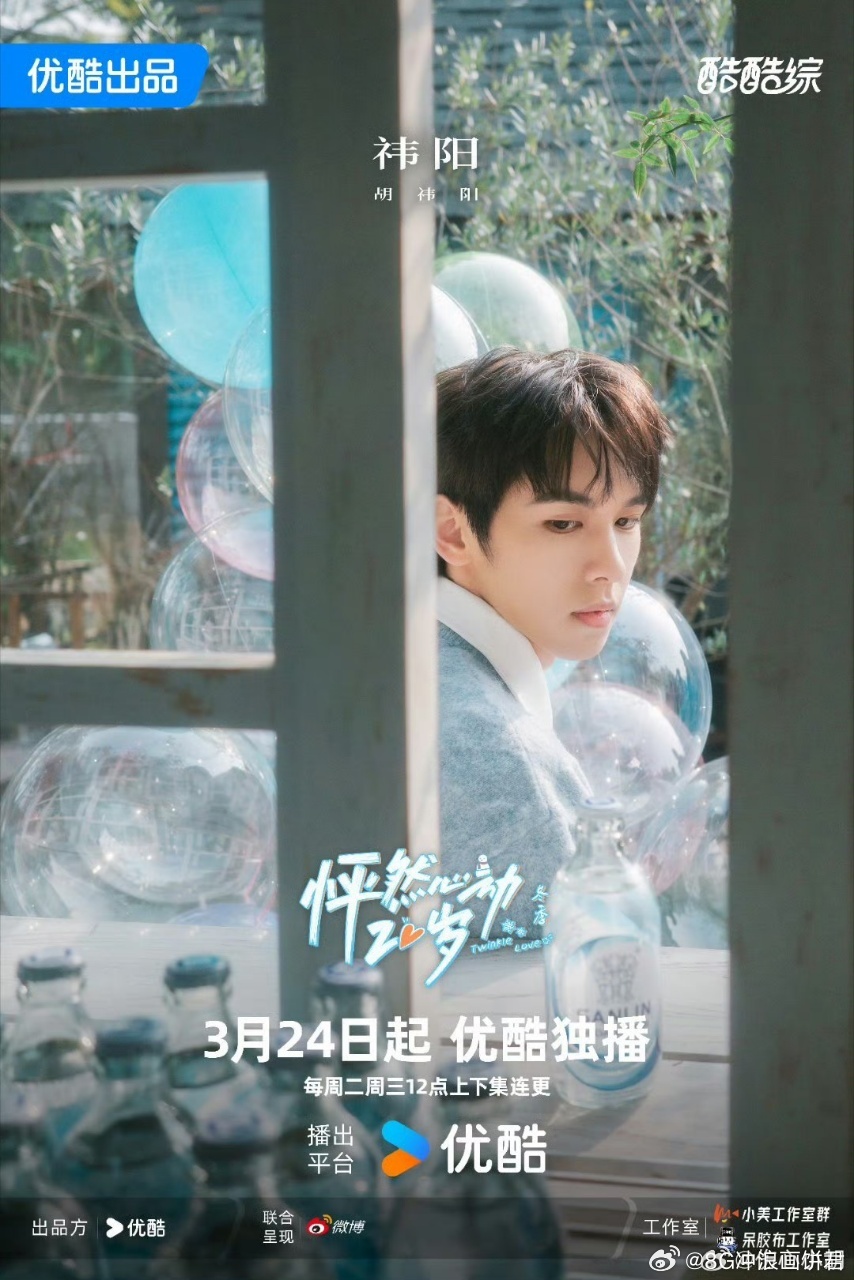 恋综三角恋高发地怦然心动20岁怦然心动20岁冬季 七月、小轩、祎阳，三个人往餐桌