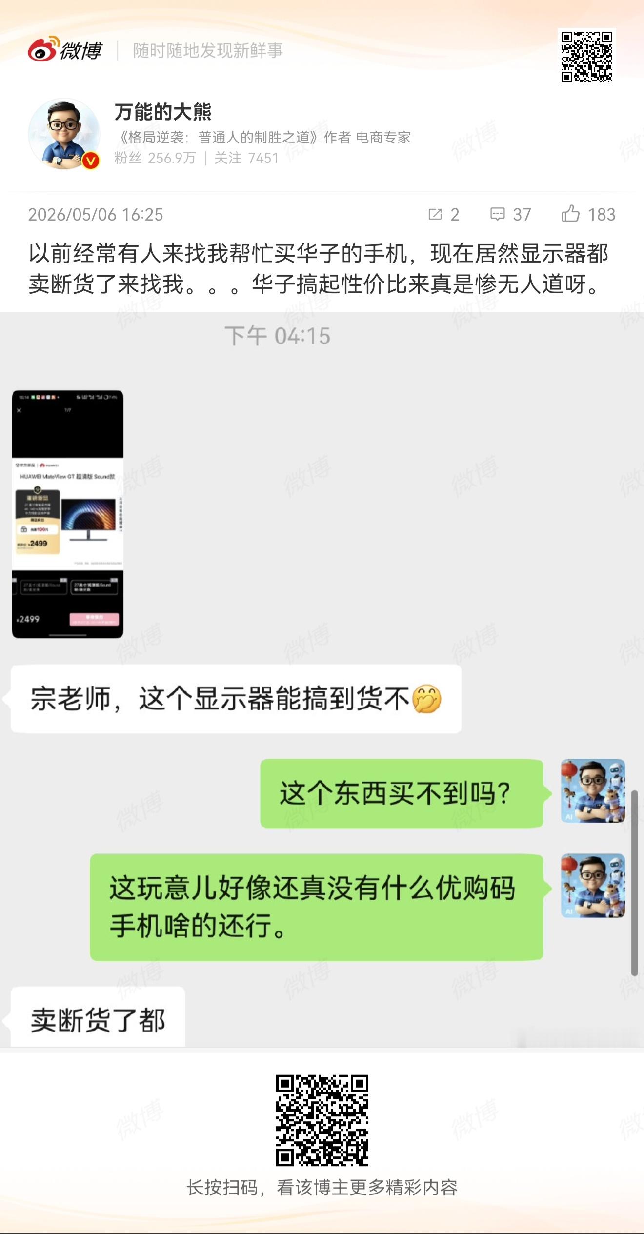 前一阵确实都断货了毕竟最顶配的性价比是真的高但五一这两天放了一批货现在基本上顶配