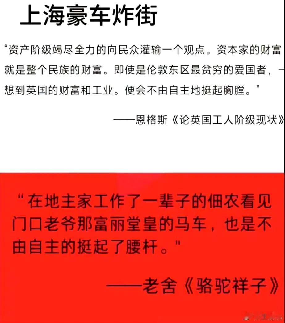 上海豪车炸街为国人撑起脸面？马云的四合院，王思聪的豪车…跟咱有啥关系？！住过还是