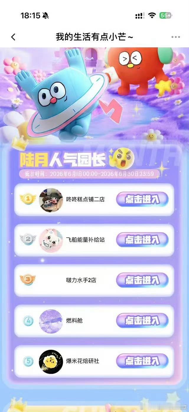 不好意思呀 六月又是我们 