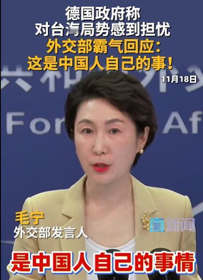 继日本后，德国也想插手台海？德国克林拜尔副总理表示，他们对台湾海峡是否发生军事升