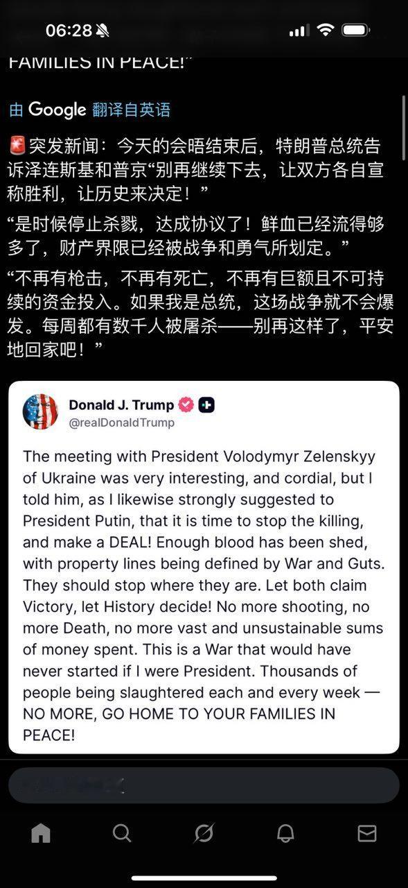 唐纳德．J．特朗普：与乌克兰总统弗拉基米尔．泽伦斯基的会面非常有趣，气氛也很融洽