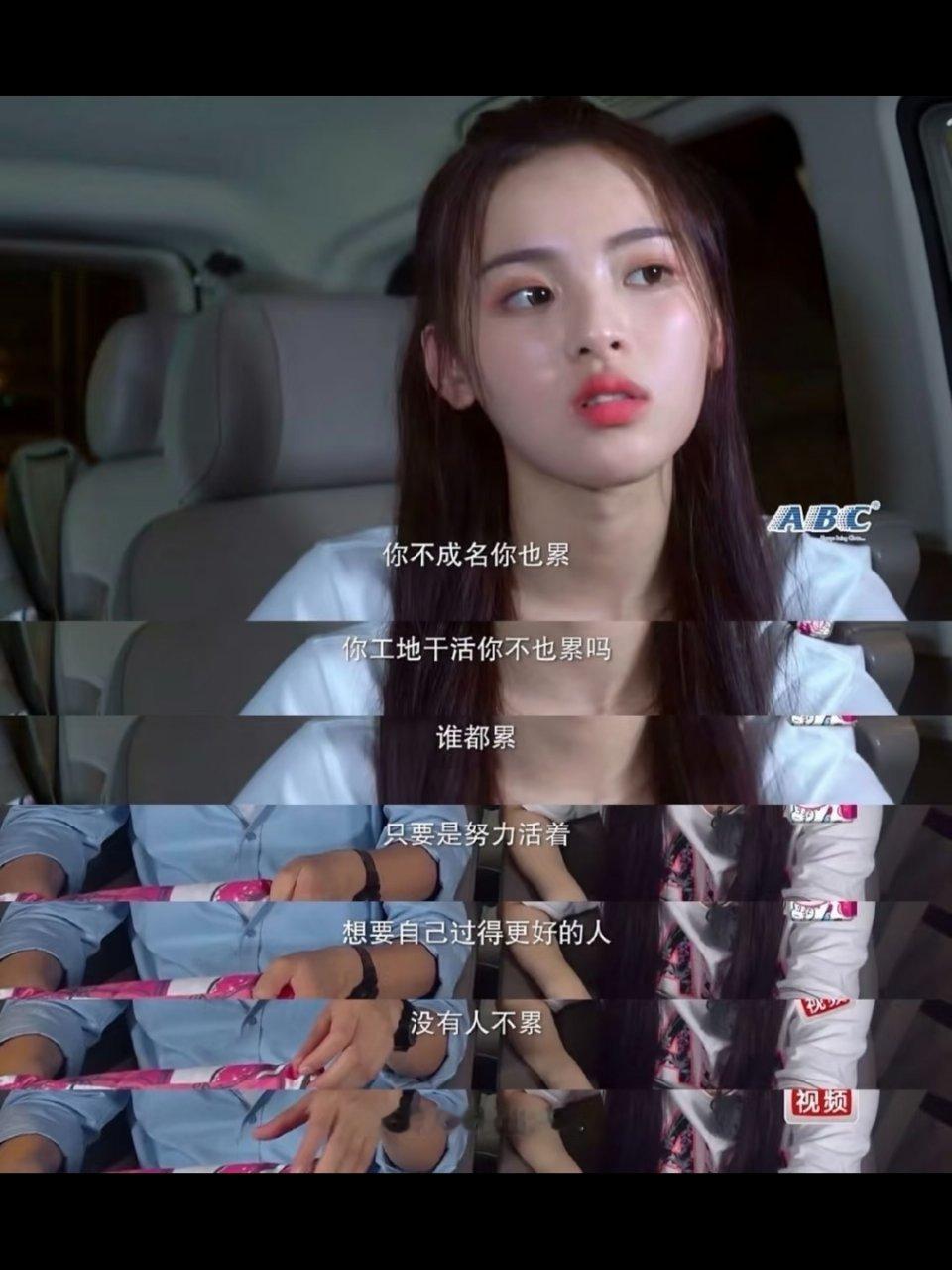 杨超越求了一个学业符杨超越以超越自己的经历来说，她是感恩现在所拥有的一切的，她也
