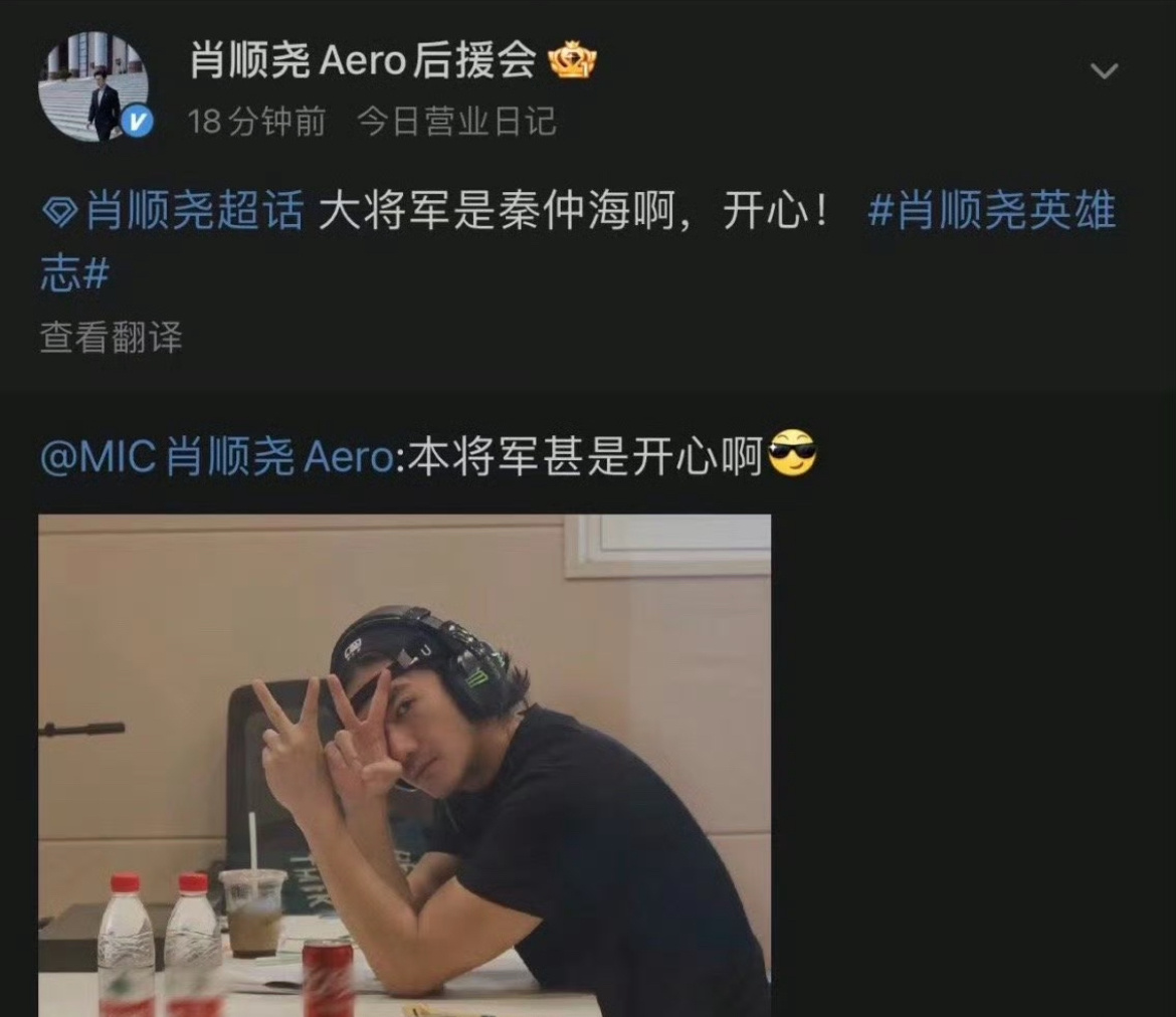 哇咔咔！成毅英雄志有胎动了？肖顺尧去录音了说明剧已经差不多走最后程序了[羞嗒嗒]