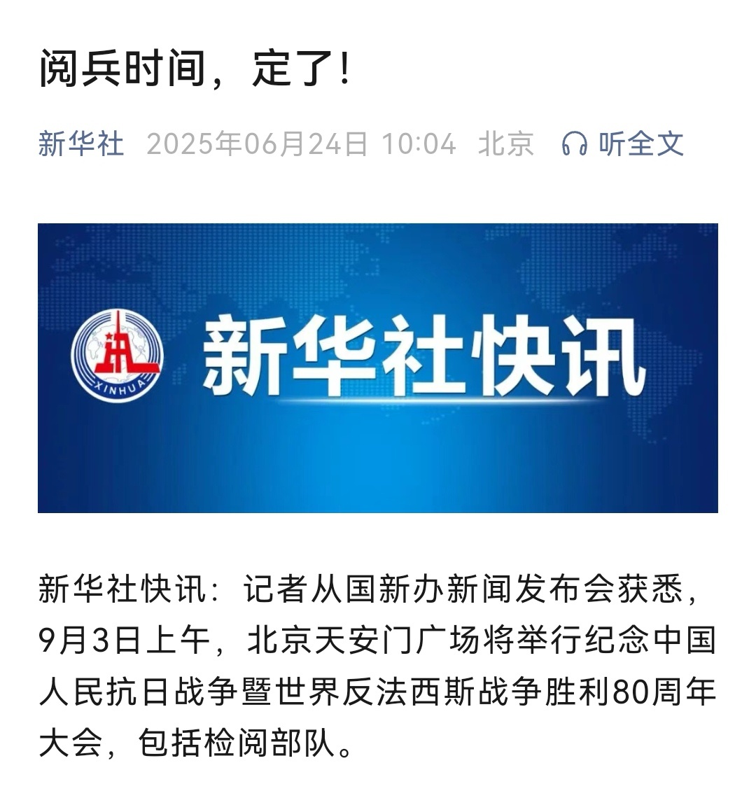🔺参阅的所有装备均为国产现役主战装备🔺传统主战力量+新域新质力量（无人智能、