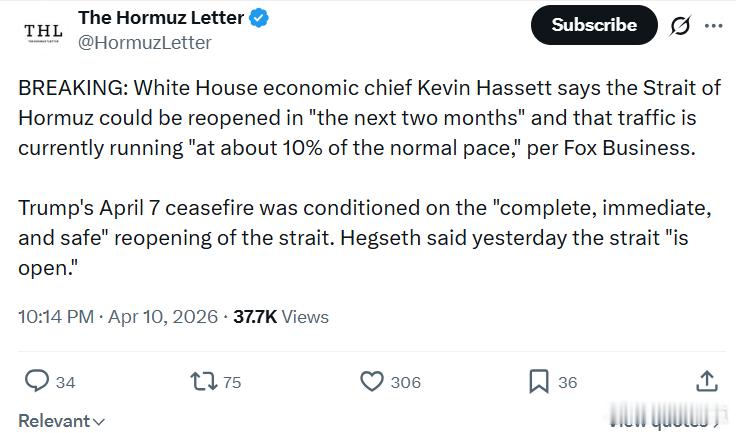 据福克斯报道，白宫经济主管凯文·哈塞特表示，霍尔木兹海峡可能在“未来两个月内”重
