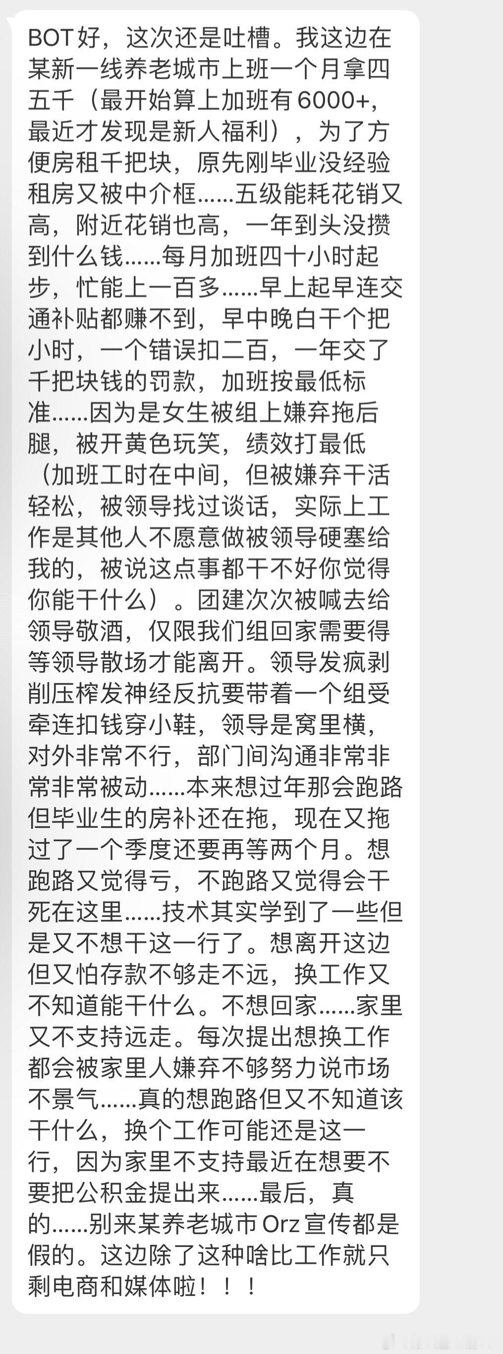每天都想跑路又不知道去干什么[单身狗] ​​​