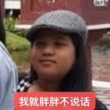 从入坑那天就在给东东丸拉娘，然而拉的每一只女孩子在这三年时间里都有了自己的夫人女