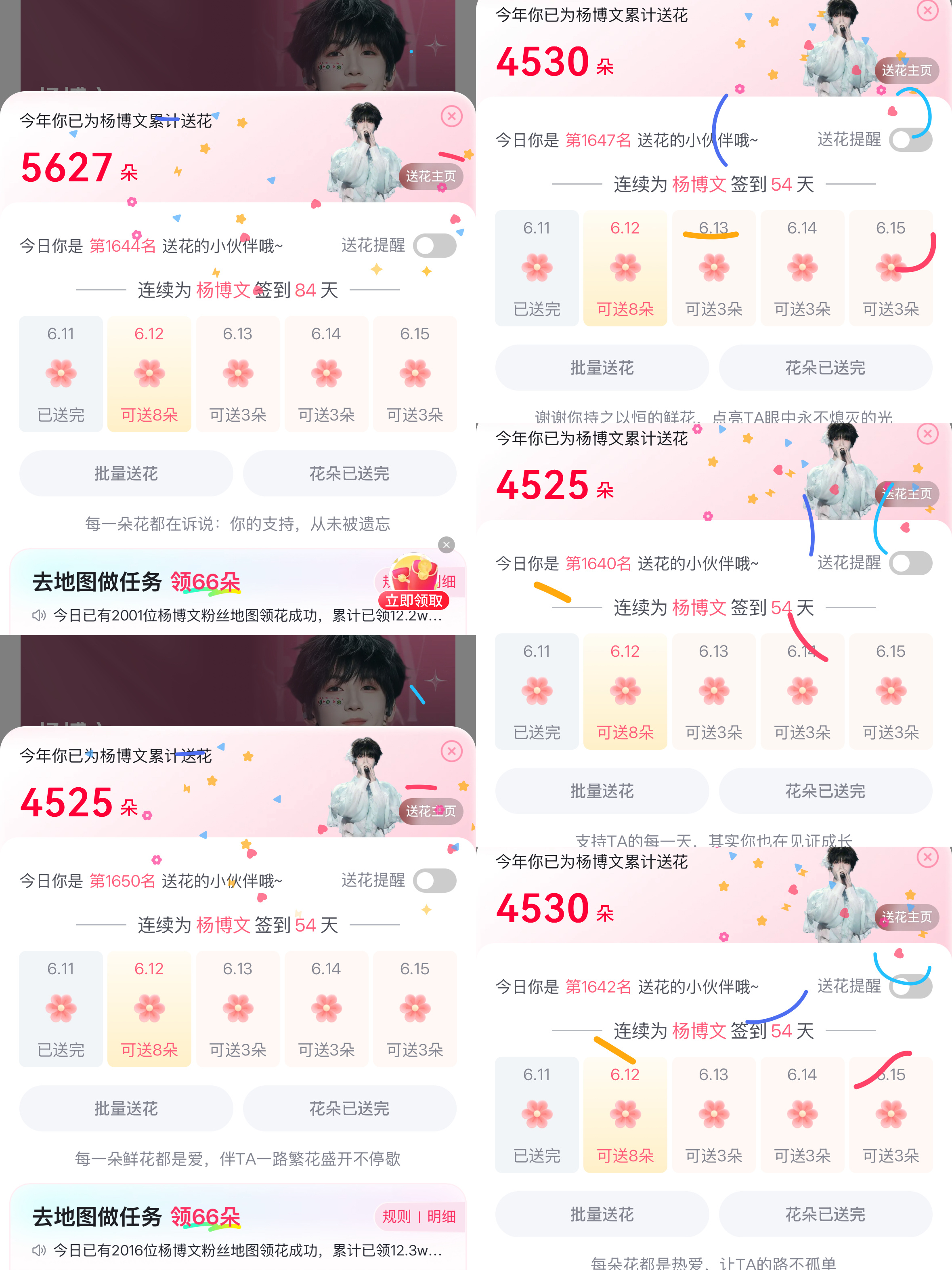 6.11📚打卡杨博文 四代唯一c位队长  专栏 · 🐏📚🌲🈳🍍