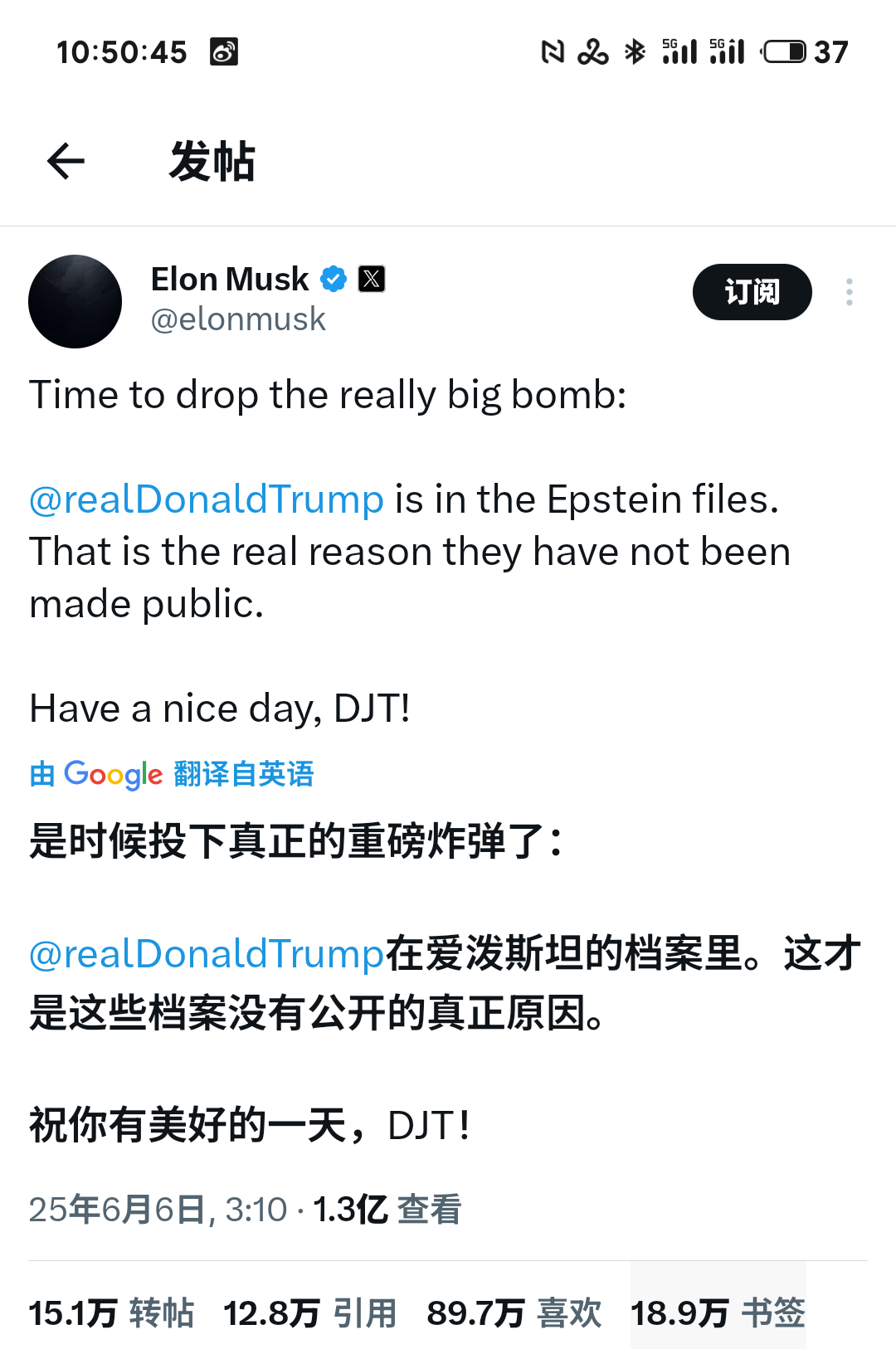 爱泼斯坦 马斯克意欲何为，这对他有什么好处啊🤔 ​​​