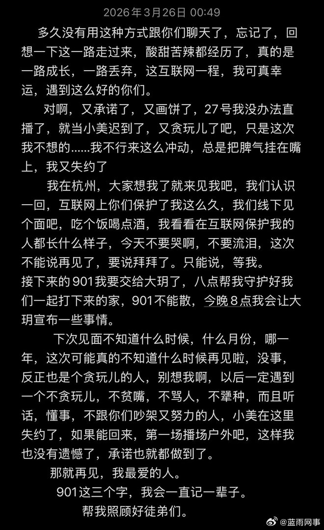 平台现在真是一点不给辛巴面子了，只要说辛巴好的，就是下架作品！ 