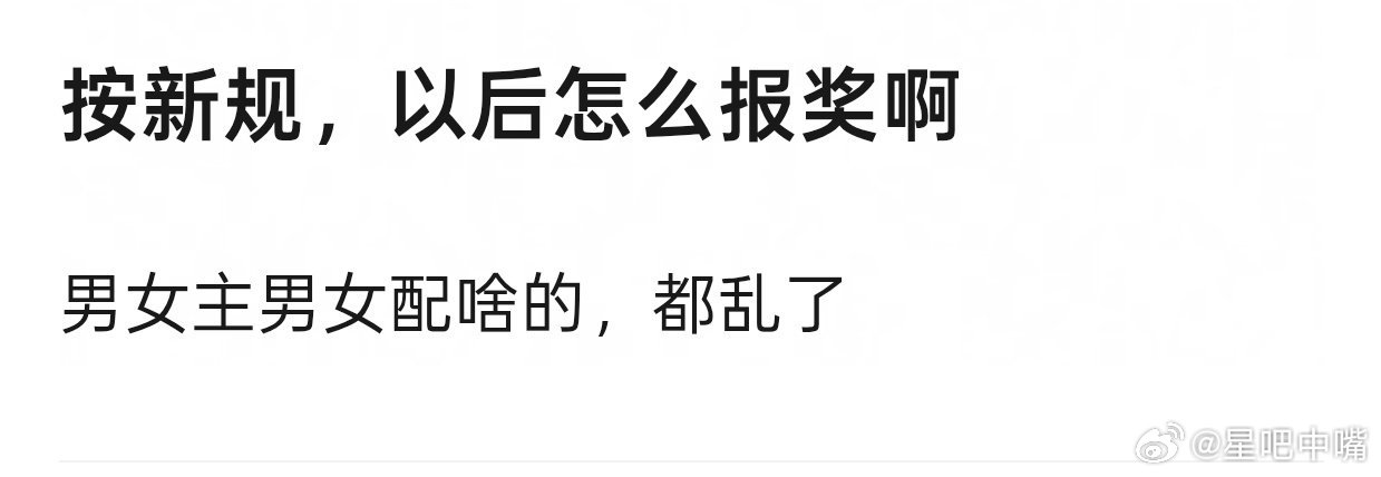 张凯丽删博张凯丽起初是好的！治理番位（针对平番）没啥问题！但是新规出来后治理方向