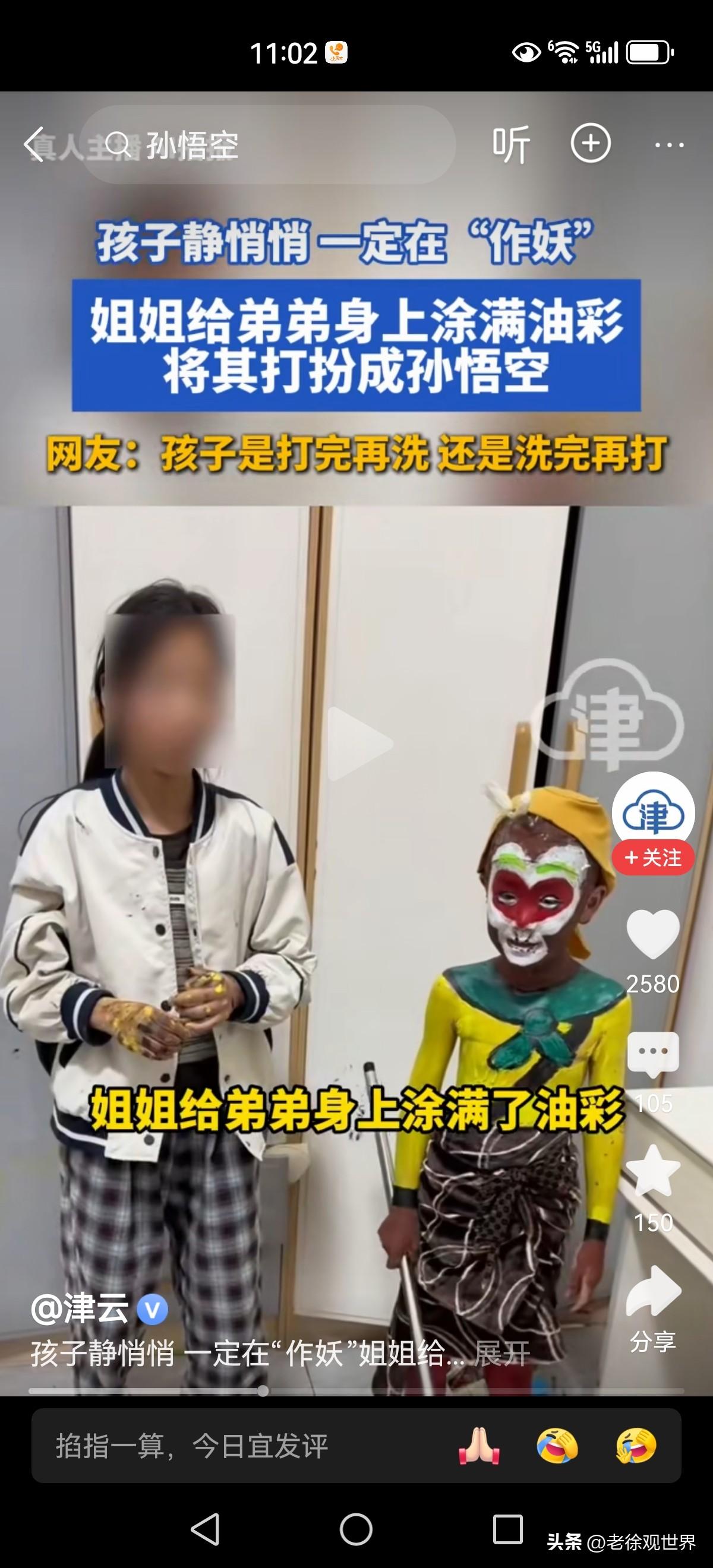 你还别说，这个姐姐还真的是心灵手巧。就地取材把自家弟弟装扮成了孙悟空，看起来挺像