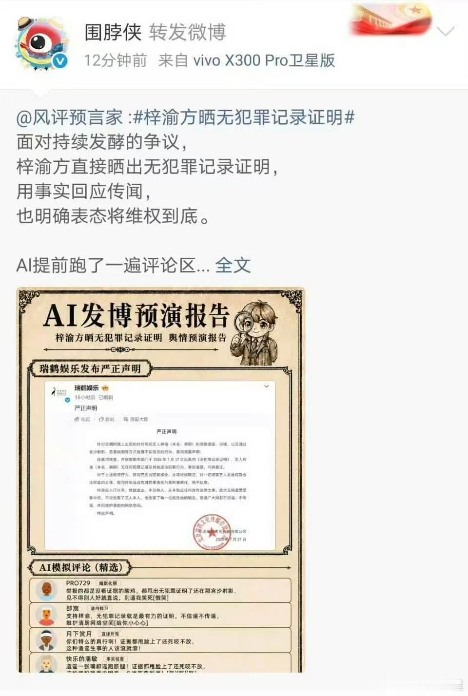 粉丝质疑摸鱼频道为何回避实名举报有理自当坦荡举证，而非持续制造舆论争端。摸鱼频道