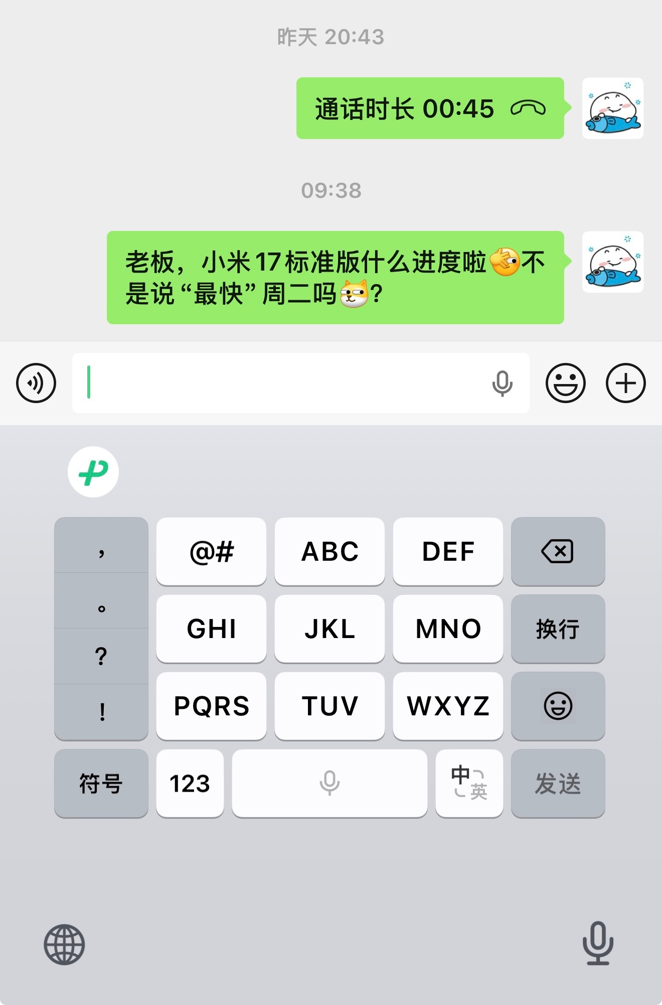 工厂的沉默震耳欲聋[捂嘴哭] ​​​