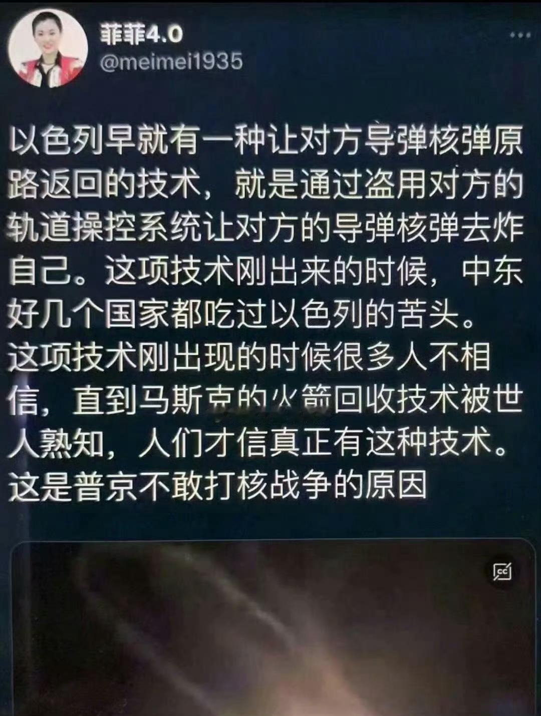 不得不说，犹太人最牛的技术，还得是远程养殖技术。

竟然还吹嘘，以色列拥有让对方