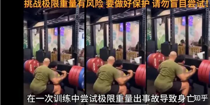 怎么看待33岁健身网红举重时遭杠铃压断脖子？现在越来越多的人健身，这是好事情，但