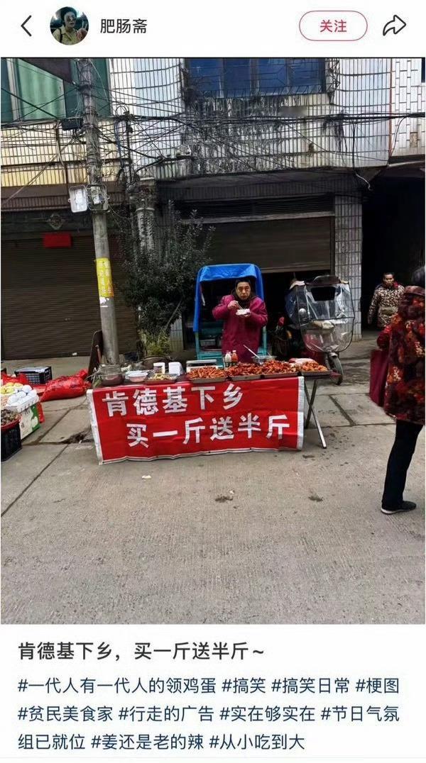 肯德基下乡？，这个怎么阅读理解 